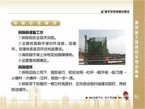 違章作業致6死5傷，這些腳手架安全知識你必須了解