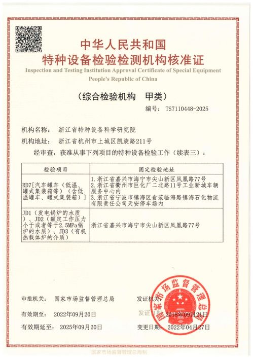 浙江特檢在線 守護特種設備安全，賦能專業(yè)人才培養(yǎng)