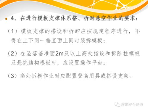《建筑施工高處作業(yè)安全技術規(guī)范》要點解析與特種作業(yè)人員安全技術培訓核心