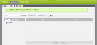 蘭州宏點信息技術有限責任公司 網(wǎng)站建設全方位指南與產(chǎn)品幫助