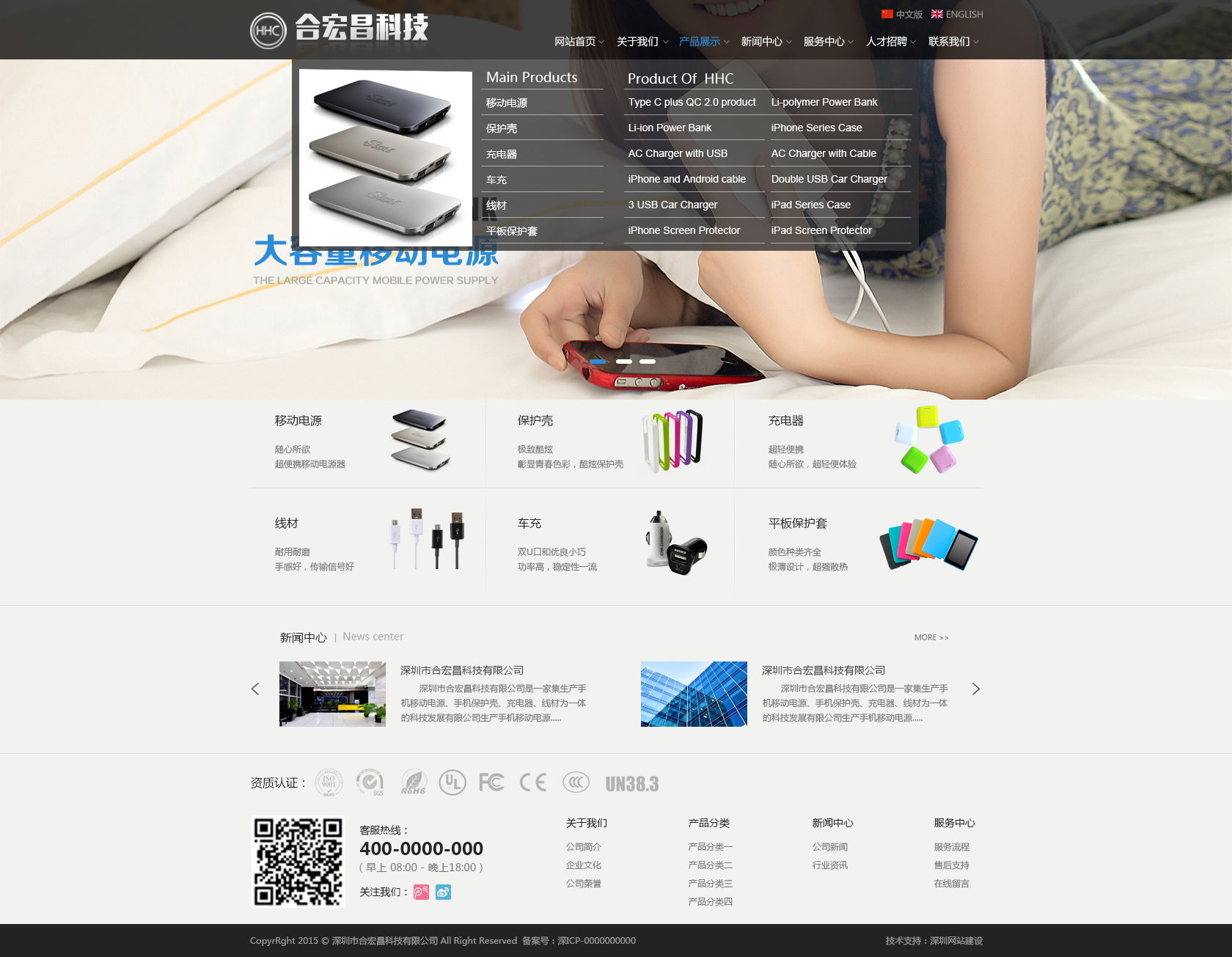 合宏昌科技網(wǎng)站效果圖賞析 深圳網(wǎng)絡公司的專業(yè)建站與網(wǎng)頁設計之道