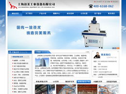 藝創(chuàng)網(wǎng)絡(luò) 打造卓越產(chǎn)品展示類網(wǎng)站，賦能企業(yè)品牌成長