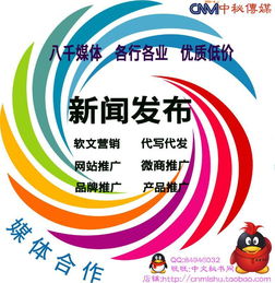 武漢中秘網(wǎng)絡傳媒 專業(yè)網(wǎng)絡新聞媒體發(fā)布與軟文推廣服務